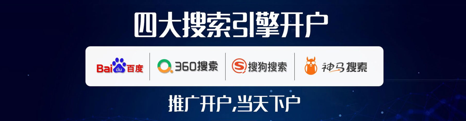 竹溪百度竞价代理