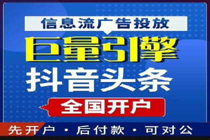 行业报告：信息流广告的投放趋势与未来发展